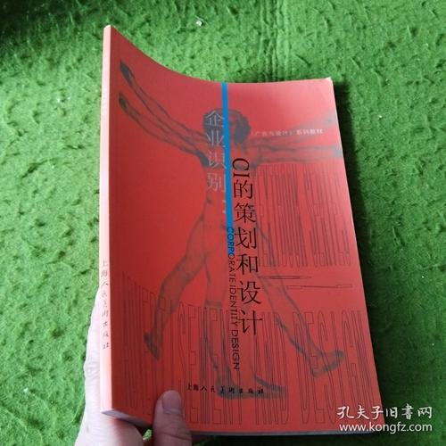 企业识别ci的策划和设计